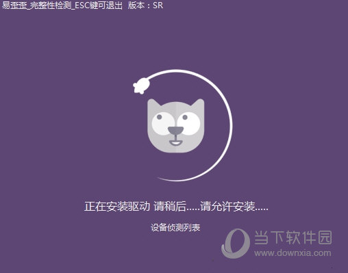 易歪歪音效助手