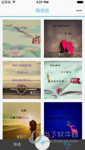 图说说 v1.3 苹果版