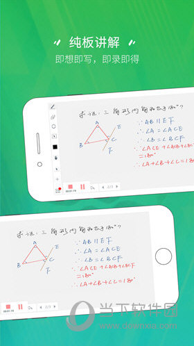 汗微微课宝APP