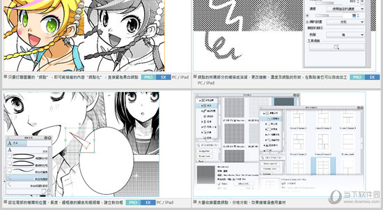 CLIP STUDIO PAINT