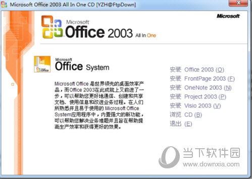 Microsoft Office 2003