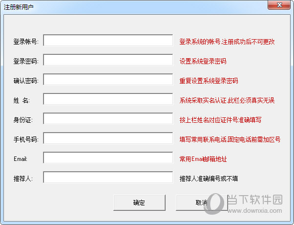 易赛快充营业系统