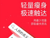今日头条极速版赚钱是真的吗 告诉你是否靠谱