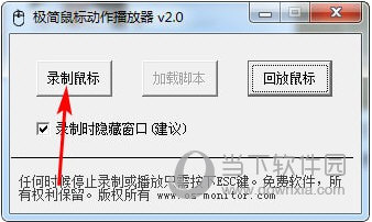 下载软件解压运行