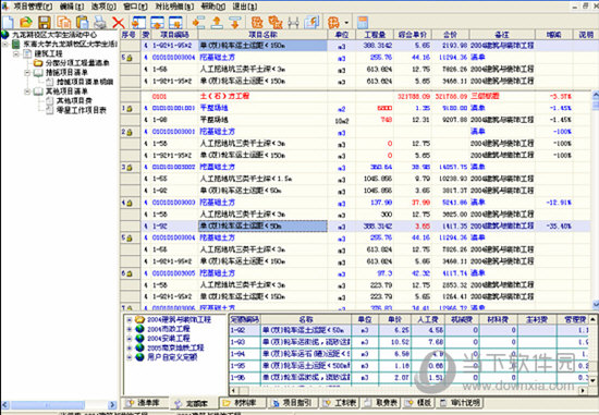 未来结算审核软件