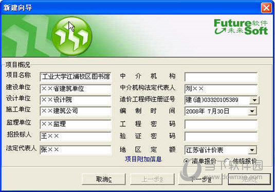 未来结算审核软件