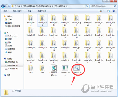 Office2016卸载工具