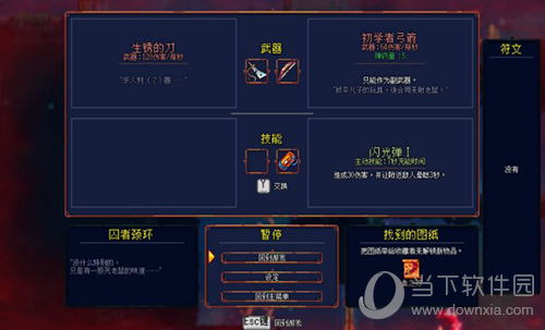 死亡细胞武器详情信息
