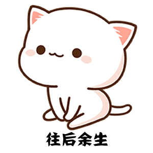 抖音我希望往后余生不必逞强表情包大全 高清gif动图分享