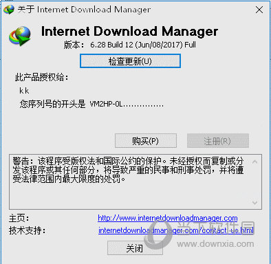 Internet Download Manager破解补丁
