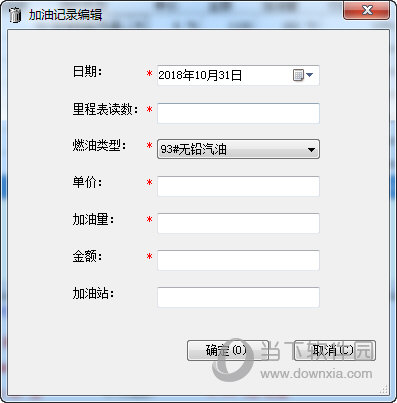 众友汽车油耗计算器