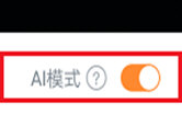 虾米音乐ai模式怎么关 退出AI模式方法