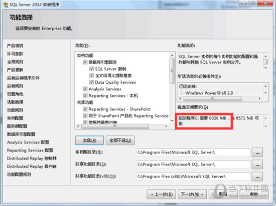 设置角色界面