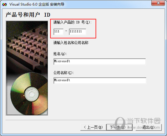 输入框内全部输入1