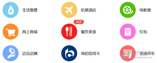 热门应用