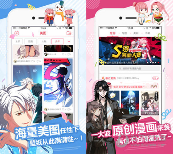 麦萌漫画电脑版
