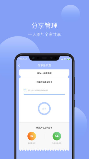 Yoosee手机版 V00.46.06.14 安卓版截图1