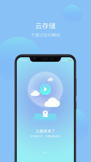 Yoosee手机版 V00.46.06.14 安卓版截图4