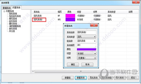 T20天正暖通V4.0破解版