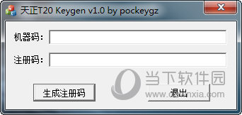 T20天正暖通V4.0破解版