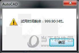 天正暖通V4.0过期补丁