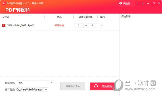 添加图片进行转换