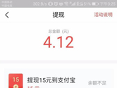 今日头条极速版怎么得金币 教你得到大量的金币