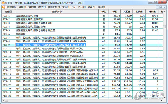  20KV配电造价软件