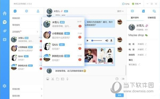 公众号的身份革命