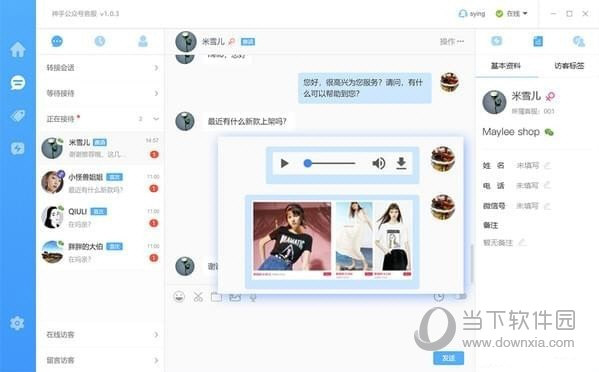 回复内容的形式革命