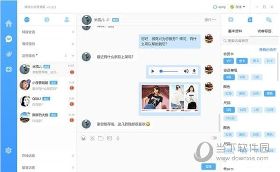 粉丝画像的管理革命
