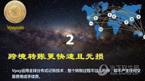 vpay钱包pc版