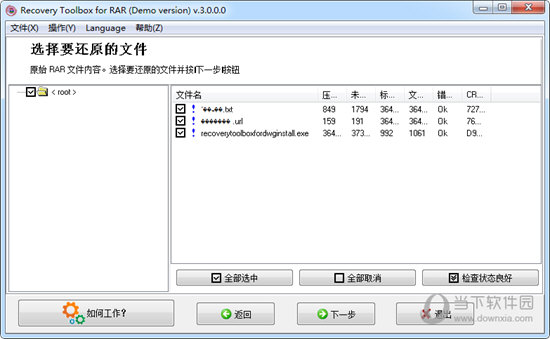 Recovery Toolbox for RAR 