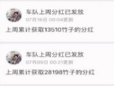 熊猫直播车队怎么加入 马上找到组织