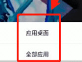 红米手机怎么设置动态壁纸 酷炫桌面你值得拥有