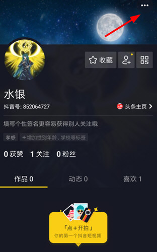 抖音订单哪里查询 购物订单查询教程