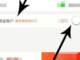 淘集集怎么使用我的资产 我的资产使用方法