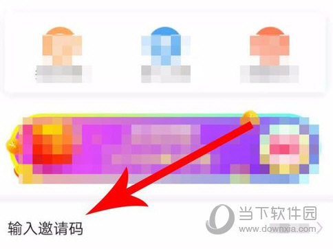 今日头条极速版图