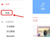 今日头条极速版怎么发视频 发布视频方法