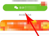 今日头条极速版怎么登录 快速登录方法