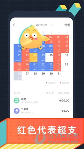 叨叨记账APP下载