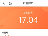 淘集集提现要多久到账 提现到账时间介绍