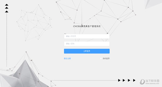 赛恩美客户管理系统