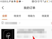 淘集集提现不了怎么办 无法提现解决办法