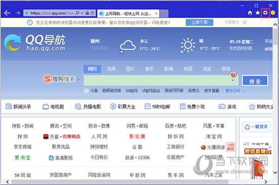 知识兔点击知识兔小编用红框标记的位置的齿轮
