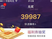 王者人生福利券不涨怎么办 福利券不涨解决办法