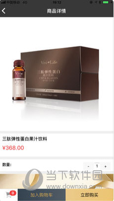 薇莱芙APP