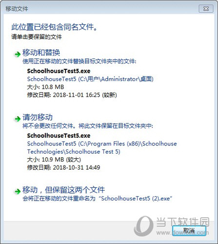 Schoolhouse Test