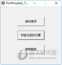 海商王2修改器