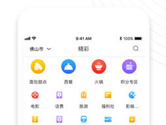 发现精彩APP打不开怎么办 请检查网络